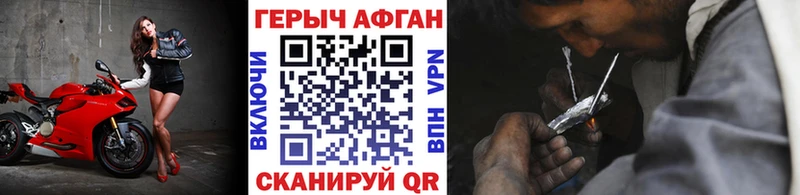 ГЕРОИН афганец  как найти закладки  Сасово 