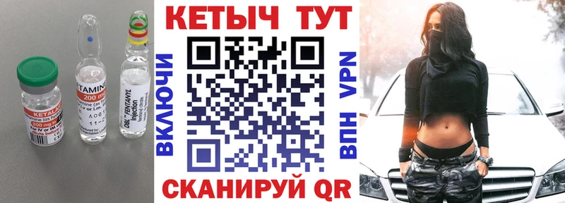 MEGA tor Сасово Кетамин ketamine